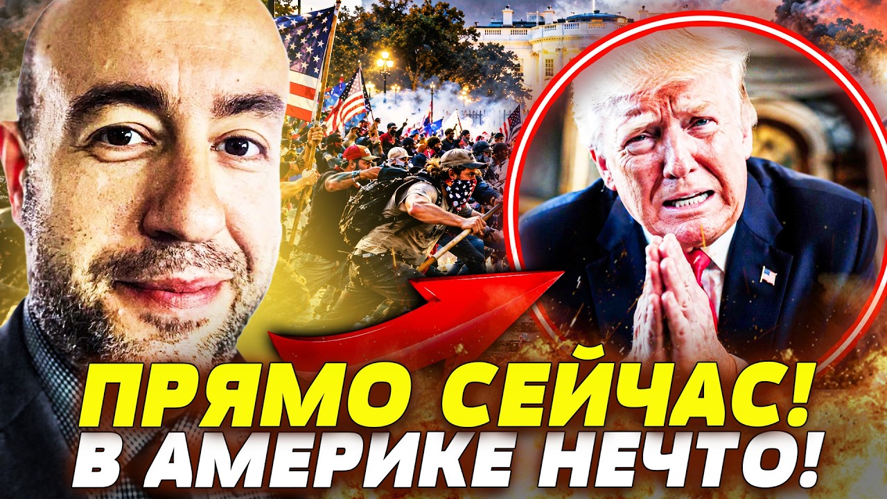 💥СРОЧНОЕ ИЗ США: ПРОТИВ ТРАМПА ПОШЛИ В ОТКРЫТУЮ! ЕГО РАЗНЕСЛИ В ЭФИРЕ! | РАШК?
