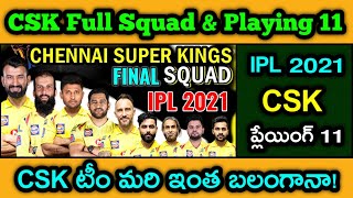 IPL 2021 CSK Full Squad And Playing 11 In Telugu | CSK Final Squad And Playing 11 | GBB Studios