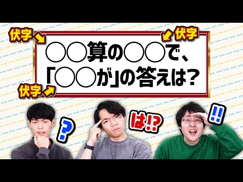 伏字
