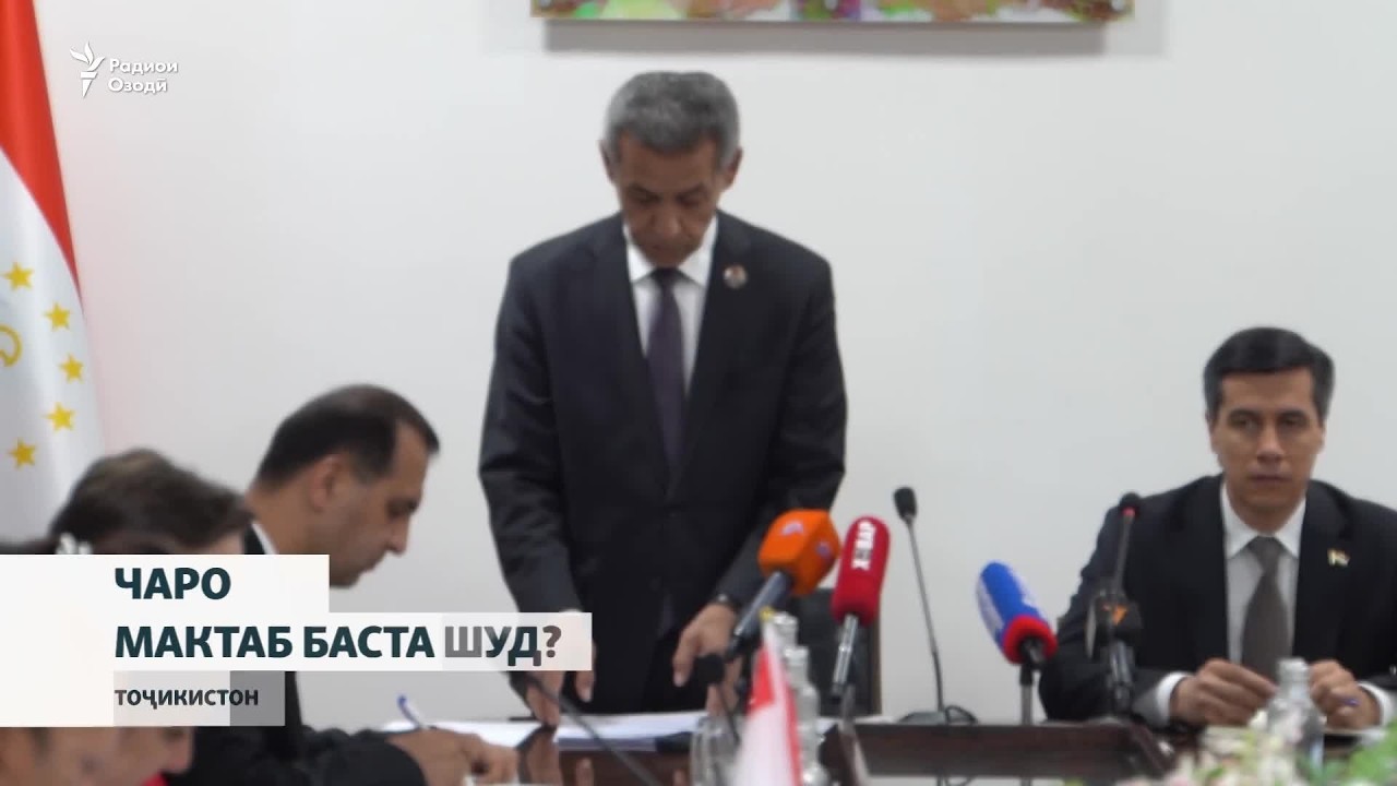 Чаро мактаби вобаста ба шабакаи Оқохон баста шуд?