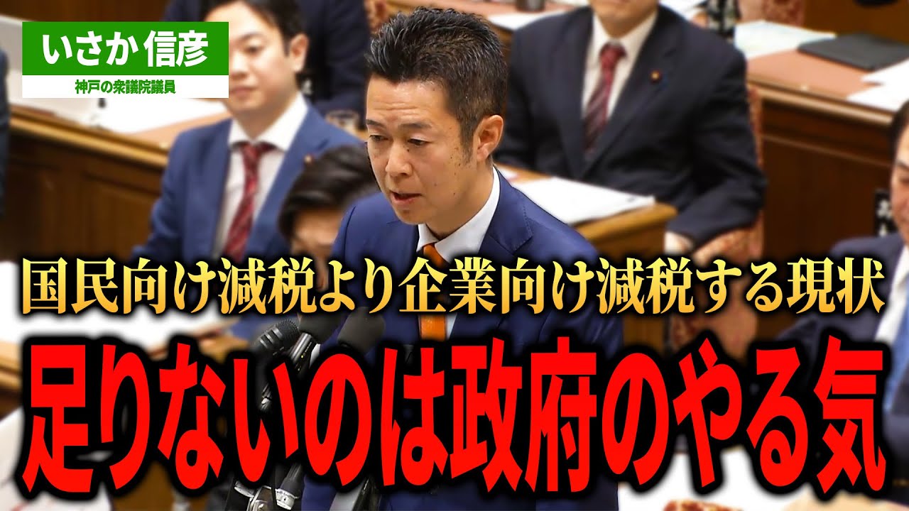 まずは物価高対策！
大企業向け減税だけでなく、国民向けのガソリン減税と消費減税。
物価以上に給料が上がり、去年より今年はより良いものが買える、国民が豊かになる経済成長を実現します。