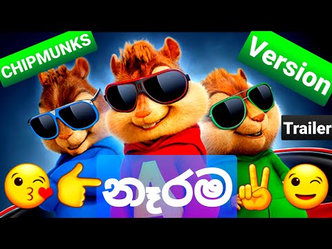 😘Narama》CHIPMUNKS Version Trailer[නෑරම]👉@SandunPereraOfficial  Ft.  @Z30K10 🥰 @CMusicSL