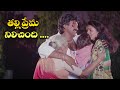 తల్లి ప్రేమ నిలిచింది Maa Ayana Bangaram Rajasekhar ETV