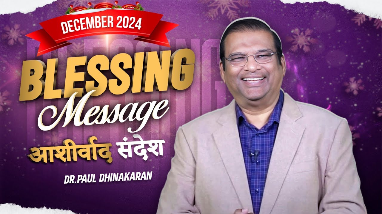 Blessing Message | December 2024 | Dr Paul Dhinakaran | Jesus Calls