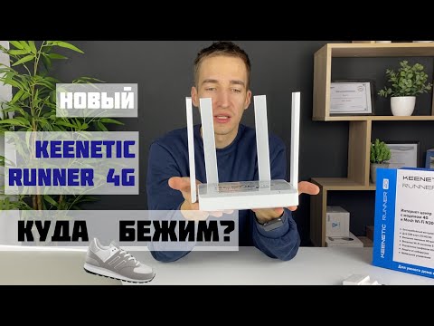фото мощный 4g wi-fi роутер keenetic runner (kn-2212) 0