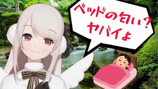 - エルフのえる「ベッドの匂い?ヤバイよ」【にじさんじ】