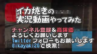 COD：MW WZ【初投稿！】いかやきが実況プレイやってみた