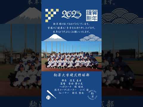 【年始のご挨拶】