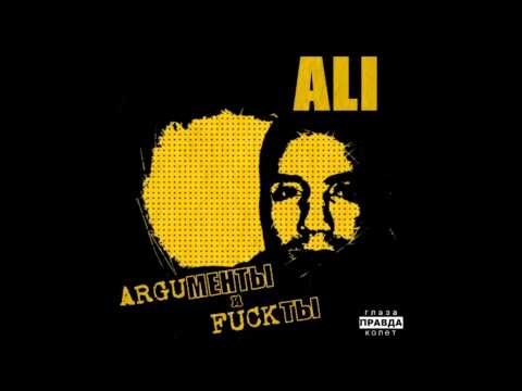 Ali ft. Lou Geniuz – Gettin High (dirty) | 18+