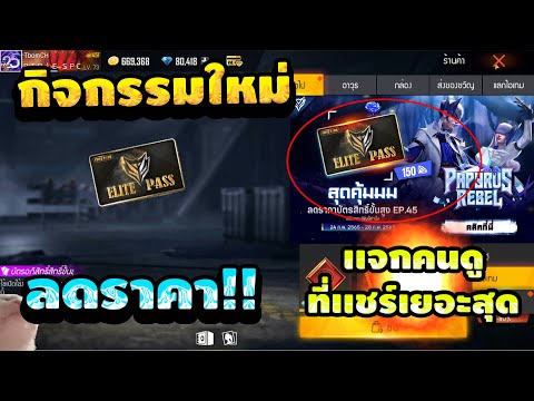 เพชร 999 ฟีฟาย