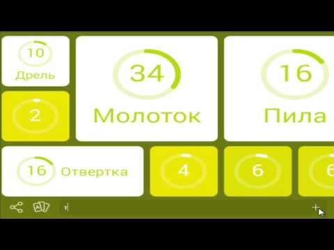 игра 94 процента уровень 74 рабочий инструмент