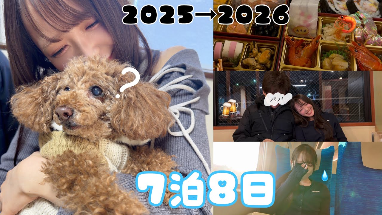 【広島年越し】のんびり帰省vlog