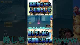 【速報】人を殺したりしない魔物が殺人をしてしまう貴重な映像が撮れました 【サンドランド】#ショート #shorts　#ゲーム実況　#ゲーム配信