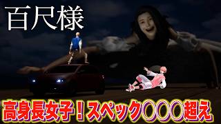 【百尺様】スペ100？110？謎の高身長女子！in ホラゲー【にじさんじ / 赤城ウェン】