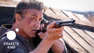 Рембо 5: Остання кров - офіційний трейлер 1 (український)