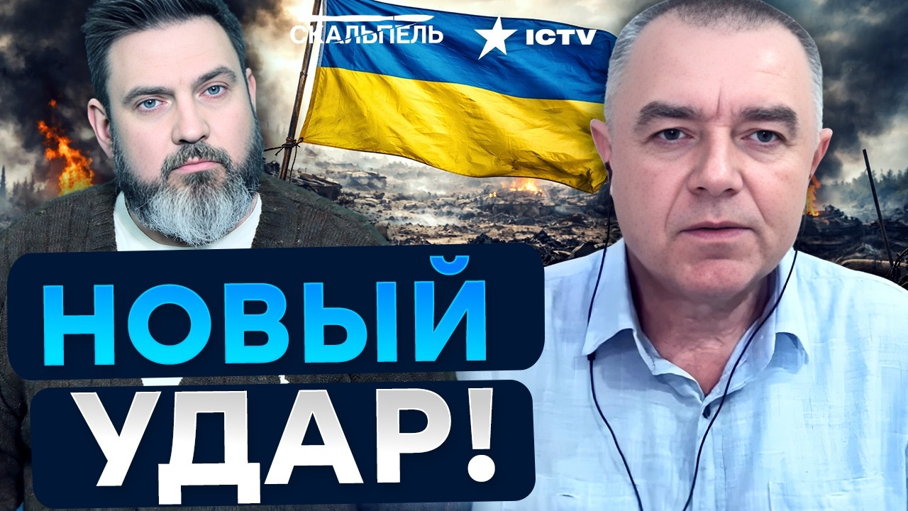 СВИТАН: ДО ЛЕТА НАЧНЕТСЯ… ПОСЛУШАЙТЕ! ШОКИРУЮЩЕЕ ЗАЯВЛЕНИЕ! | Герман интервь