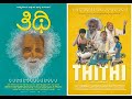 Thithi 2015 ತಿಥಿ ೨೦೧೫ Kannada Full Movie 1080p With English Subtitle Singrigowda Cha