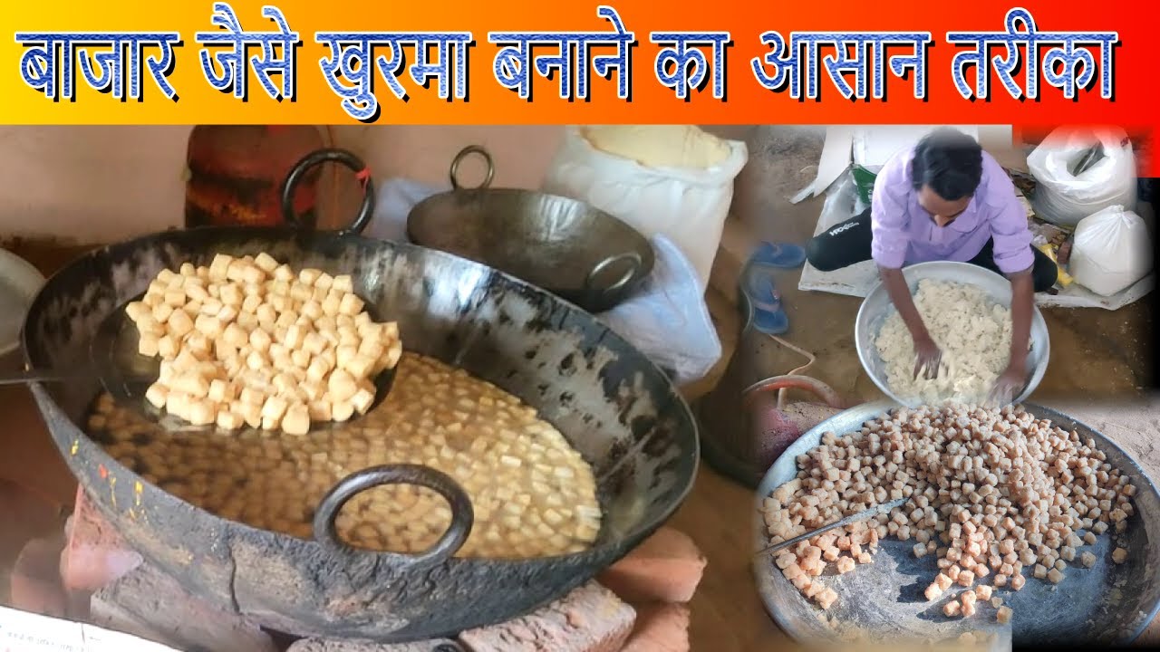 बाजार जैसे खुरमा बनाने का आसान रेसिपी | घर पर बनाये खस्ता शक्कर पारे | khurma,Shakkar Pare recipe