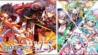 Crashfever クラッシュフィーバー 狂巫師級 信長 家康 狂ウィザ 攻略 تنزيل الموسيقى Mp3 مجانا