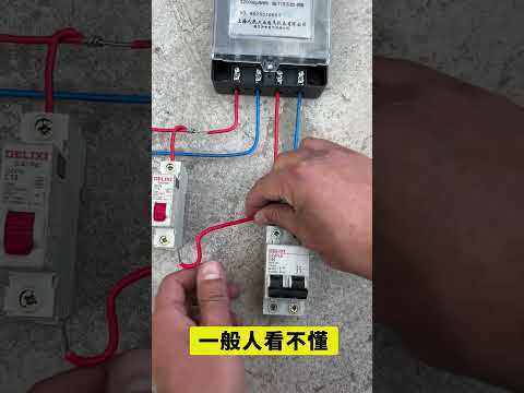 Electrician Wiring #Electrician #Plumber #Knowledge Seeding Plan #Skills Quick Guide