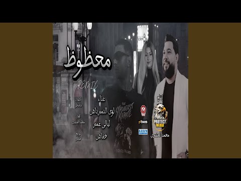 محظوظ
