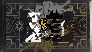【歌ってみた】デビルじゃないもん(DECO*27×ピノキオピー)／あずにゃcover