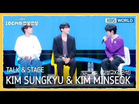 [ENG] KIM SUNGKYU & KIM MINSEOK TALK & STAGE (The Seasons) | KBS WORLD TV 251003