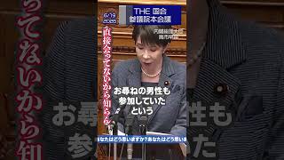 😤【総理の秘書 木下氏は松井氏に直接会っていないので面識はない オンライン会議は面識に入らない】参議院本会議 6月19日2026  内閣総理大臣 高市早苗　#立憲民主党　#自民党