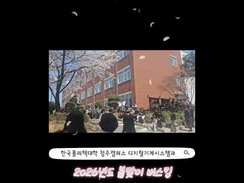 2026년 봄맞이 버스킹