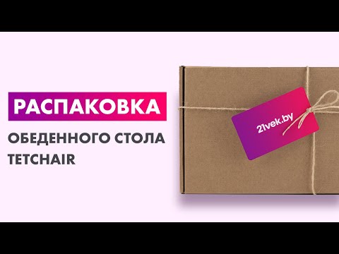 Миниатюра изображения товара Обеденный стол Tetchair Бомбей 90x135x76 (натуральный тонированный)