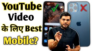 YouTube Video के लिए Best Mobile? 📱 Best Mobile for YouTube Video? A2 Motivation #arvind_arora