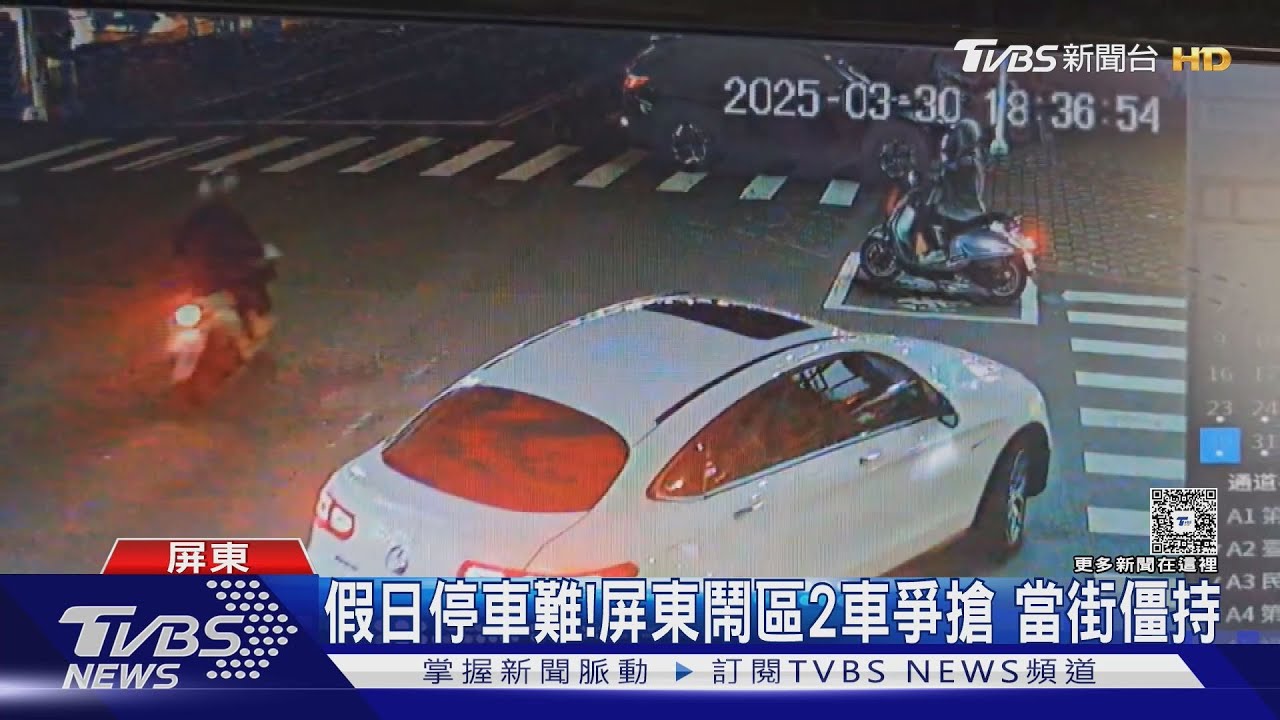 假日停車難!屏東鬧區2車爭搶 當街僵持