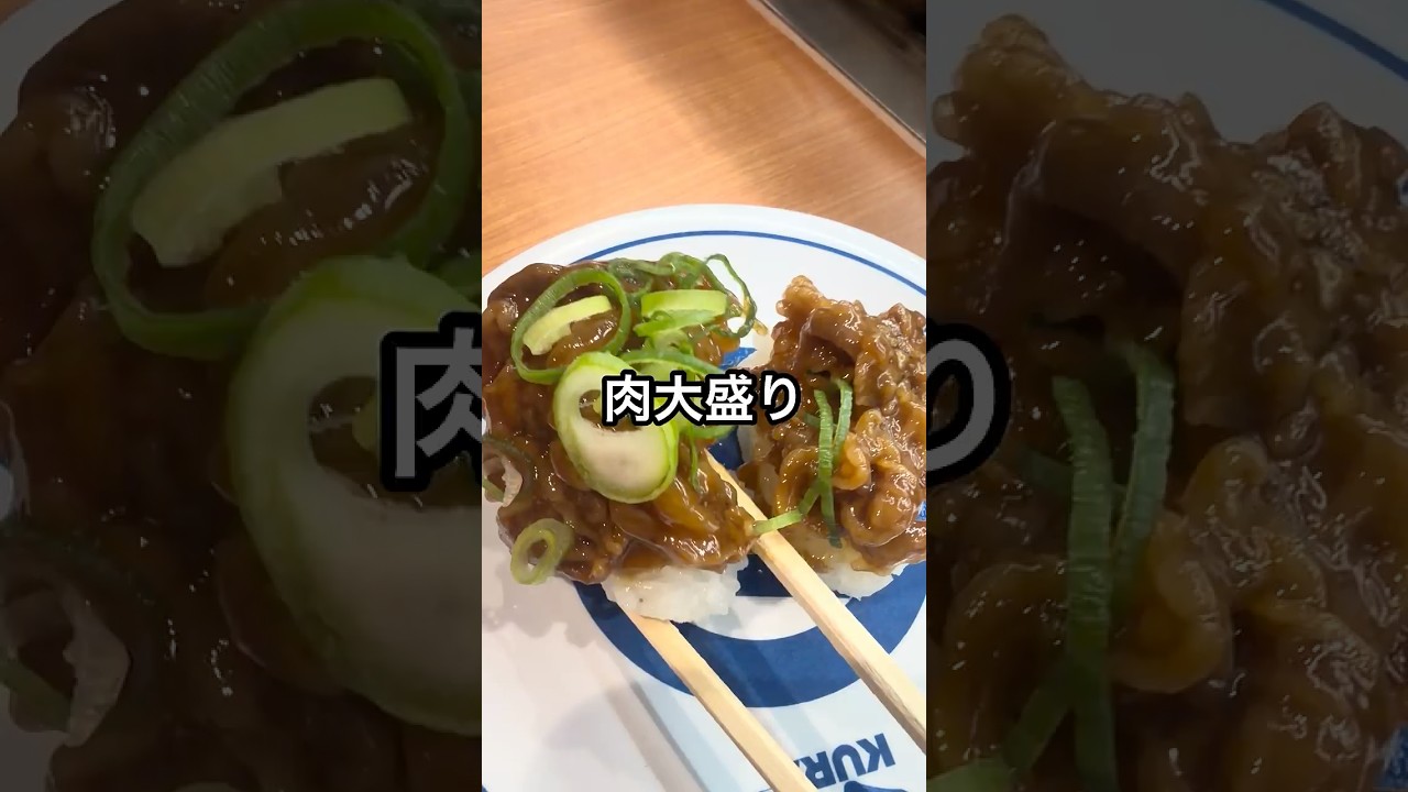 くら寿司店舗数ギネス世界記録達成商品