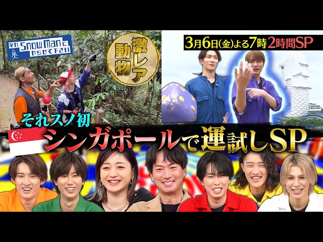 それＳｎｏｗ　Ｍａｎにやらせて下さいＳＰ🈑