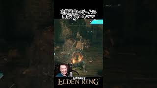 エルデンリングの高難易度ボスに挑む海外ニキｗｗ　 #eldenring #エルデンリング