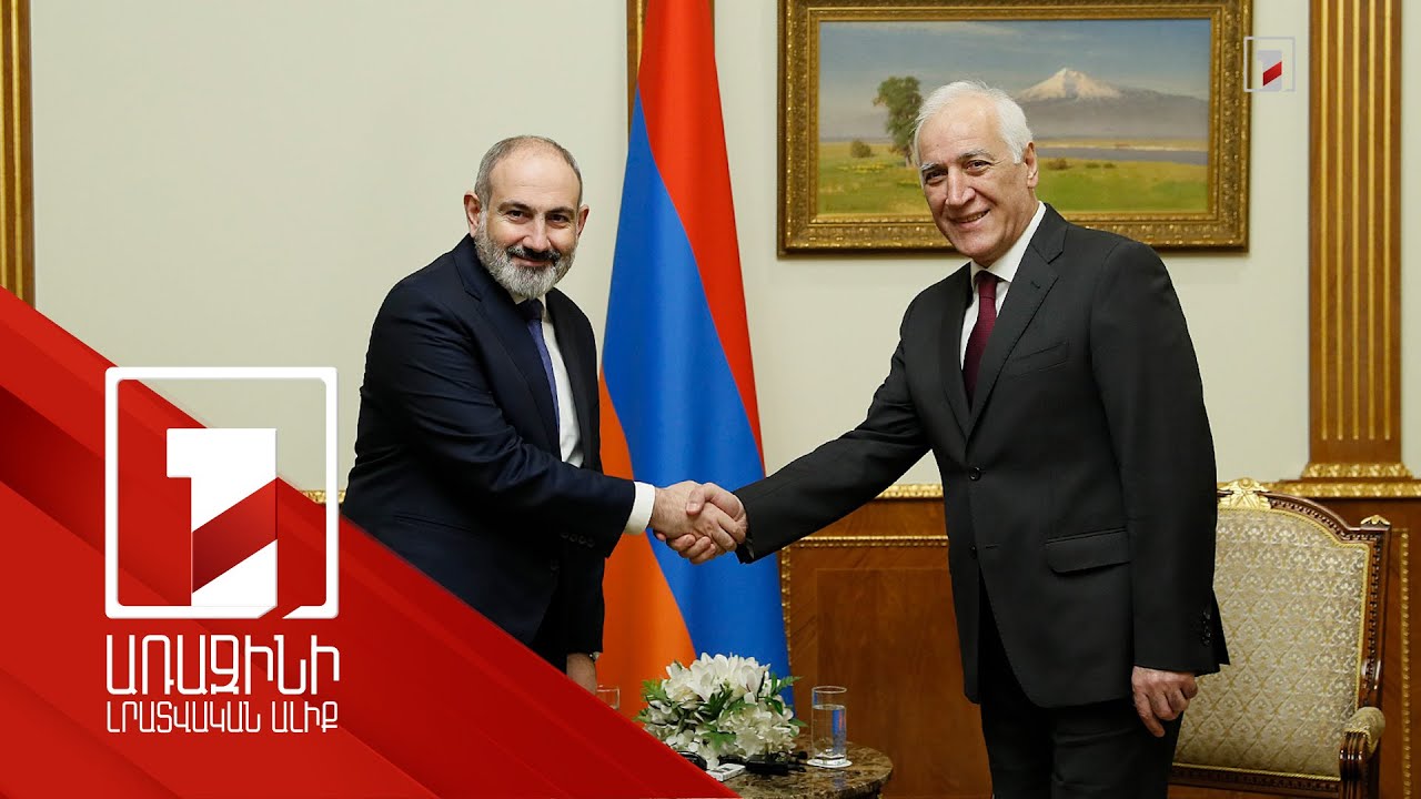 Բարեփոխումների օրակարգից ոչ մի վայրկյան չպետք է շեղվենք. հանդիպել են նախագահն ու վարչապետը