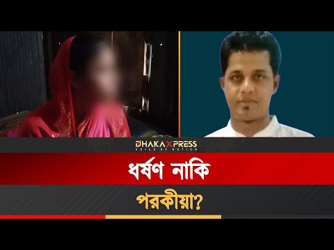 মামলা তুলে নিতে চান মুরাদনগরের ‘ধর্ষিতা’