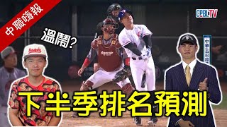 [分享]YT上排名預測