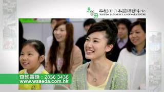 學日文😊早稻田日本語😊學習日本文化😊學日文好難?黎早稻田感受下我地的教法先啦😍查詢日語課程早稻田WhatsApp 90488317
#早稻田日本語研修中心
#2月本地日語課程開班時間
#早稻田