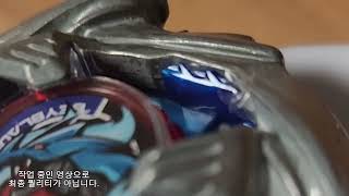 코발트 드라군 익스트림 대시 short ver.