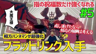 ショッピングモールは重要アイテムの宝庫だった！【デイモン&ベイビー】＃５