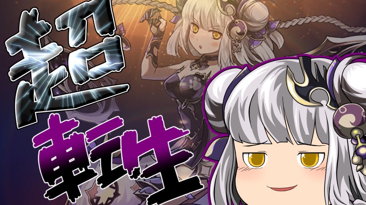 【ゆっくり実況】ウチのハクちゃんがいつの間にか超強化を貰ってたお話　【パズドラ】