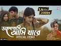 Bhalobasi Ami Jare ভালোবাসি আমি যাৰে Sad Official Music Video ZaMaN HD