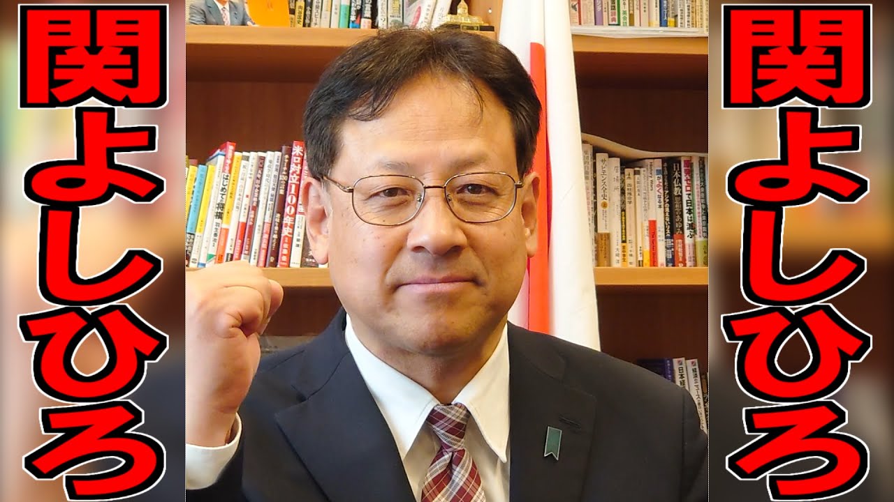 せきよしひろが取り組むべきこと