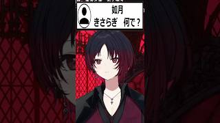 日本語って意味わかんねー...【如月れん/ぶいすぽ】 #ぶいすぽ #vtuber #如月れん #ぶいすぽ切り抜き