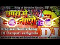 Will celebrate Chhath in Chapra khesari Lal Yadav ka chhath Puja DJ remix song 🎥🎥
