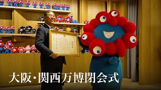 大阪・関西万博閉会式 石破総理