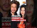Shah Rukh & Suhana Khan Visit Shirdi Sai Baba Temple #SRK #SuhanaKhan