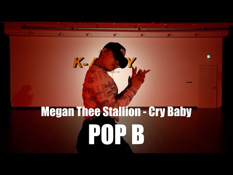 Megan Thee Stallion - Cry Baby (feat. DaBaby) | POP-B | K-ALLEY DANCE STUDIO