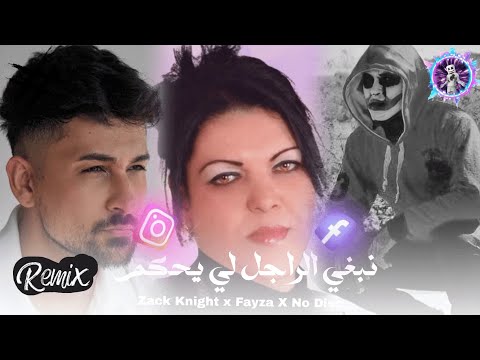 Cheba Fayza X Zack Knight X No Disc Neghi Rajel Li Yehkam Remix 2026